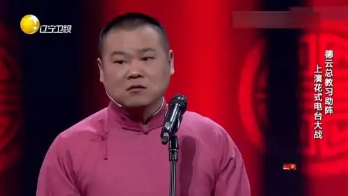 相声电台风云岳云鹏爆笑调侃孙越,一个表情让观众爆笑
