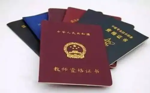 教师资格证考了后需要年检吗
