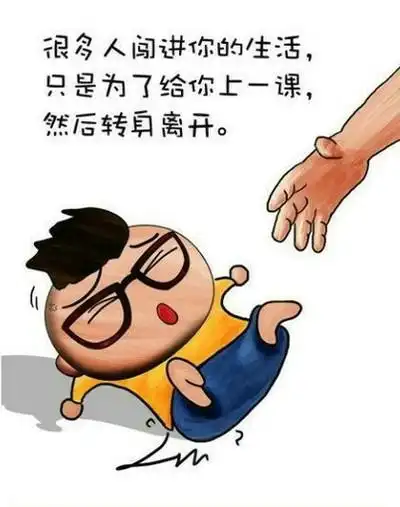 20张搞笑图片,笑过之后发现张张都是真理
