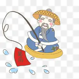 免费下载姜太公钓鱼图片大全千库网png
