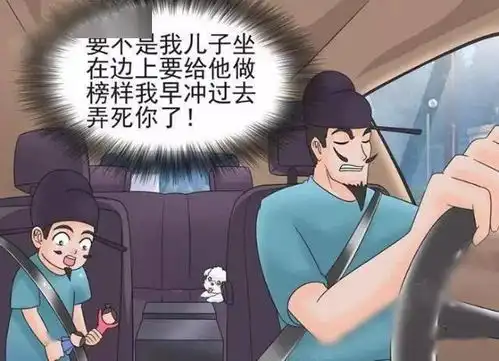 搞笑漫画老杜的恶趣味毁童年

