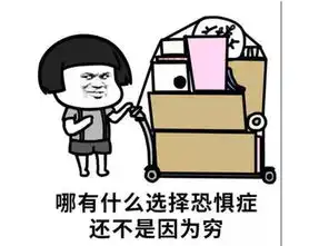 爆笑段子如果你受得了的话,我想年内买套房
