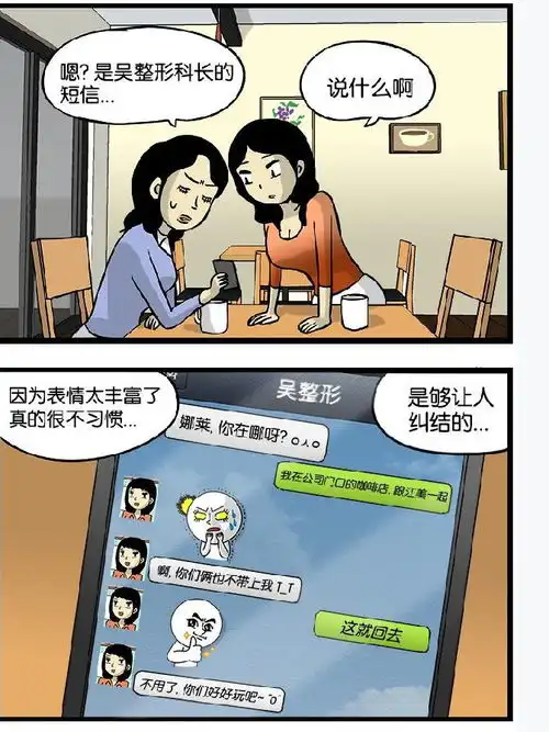 搞笑漫画,表情丰富,不知道怎么办
