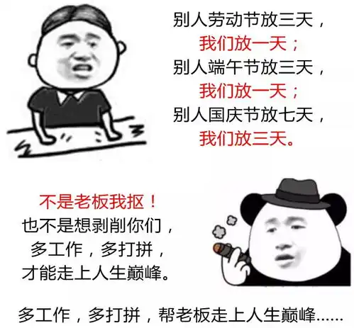 常州老板说年假20天,不带薪
