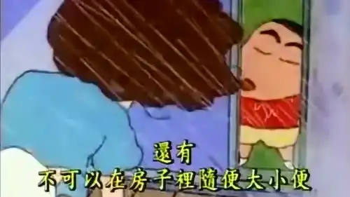 蜡笔小新小新太会玩了,老妈要被他玩坏了,原谅我没忍住
