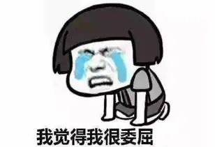 幽默笑话我一定要减肥,然后找个漂亮的女朋友
