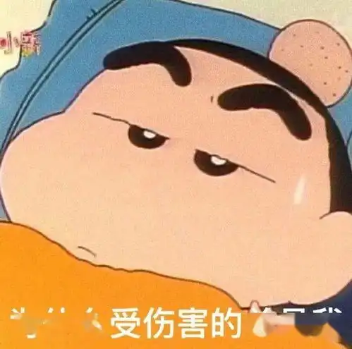 乱七八糟的沙雕表情包,我可太喜欢了
