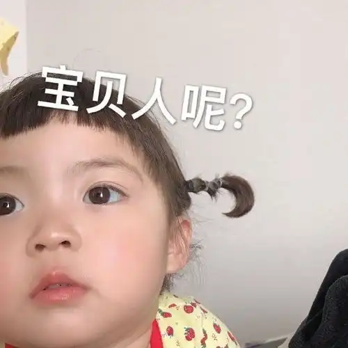 搞笑的图片,最新可爱表情包
