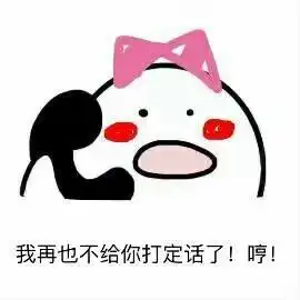 打电话表情包高清无水印打电话表情包大全v1.0最新版腾牛下载
