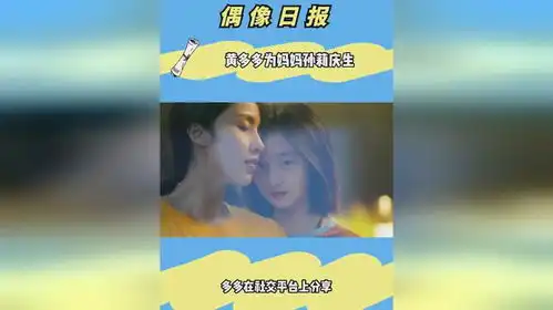 黄多多为妈妈孙莉庆生多多在社交平台上分享黄磊和孙莉吹蛋糕蜡烛的照片,配文生日快乐妈妈,我爱你...
