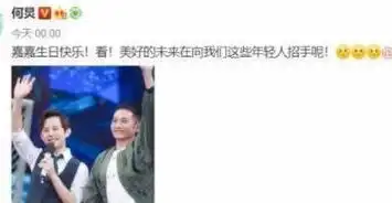 李维嘉过42岁生日,何炅杜海涛零点送祝福,吴昕的配图成亮点
