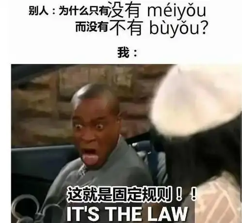 继外国学生用梗图吐槽中文后,中国学生的散装英语来了,不甘示弱
