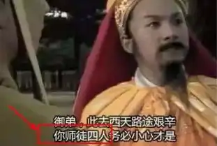 搞笑的穿帮镜头原来东土大唐皇帝是预言家,看完筷子都拿不稳了
