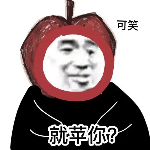 沙雕熊猫表情包你觉得你又可以了
