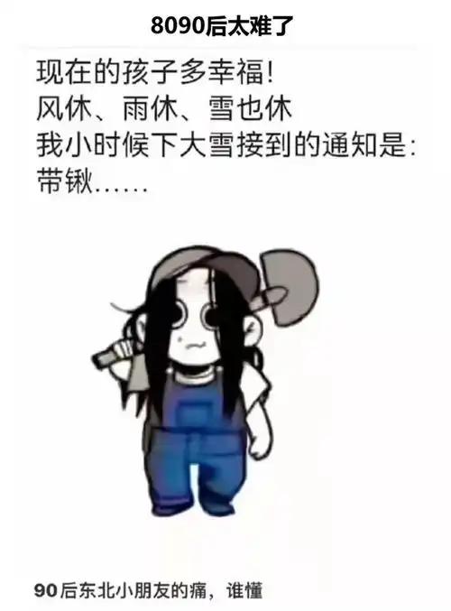 爆笑趣图丨既然已经上了生活的贼船,那就好好的闯一把
