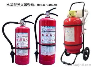 水基型灭火器泡沫灭火器北京水基泡沫灭火器批发价格厂家图片
