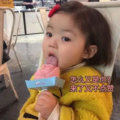 微信朋友圈搞笑背景图萌娃带个性搞怪文字表情图
