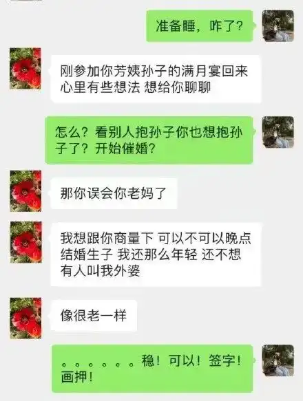 爸妈的聊天究竟能有多野哈哈哈点开之前没想到会这么好笑
