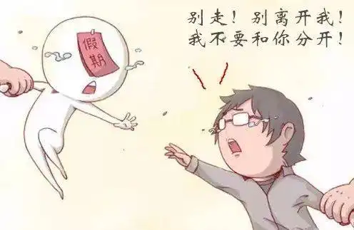 听说你不想上班啊啊啊啊啊啊啊
