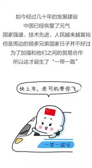 精辟又有趣的漫画1分钟看懂刷爆朋友圈的一带一路
