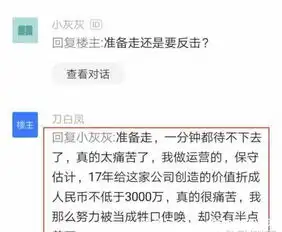 3千万业绩女员工被炒鱿鱼,领导要求交出核心方案被拒,结果蒙了

