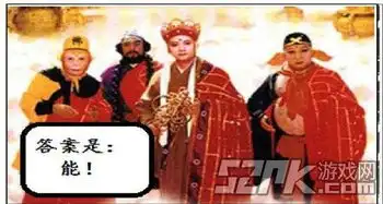 神作悟空大战黄金圣斗士
