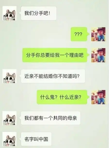 搞笑聊天记录发信息逗女票腊肠已为你热好,错发她妈,她妈回复
