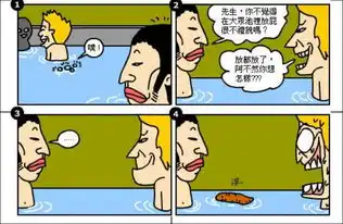 百田四格漫画百田网

