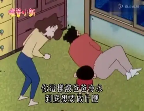 蜡笔小新广志倒霉了一天了,小新还在旁边补刀,太狠了太搞笑了

