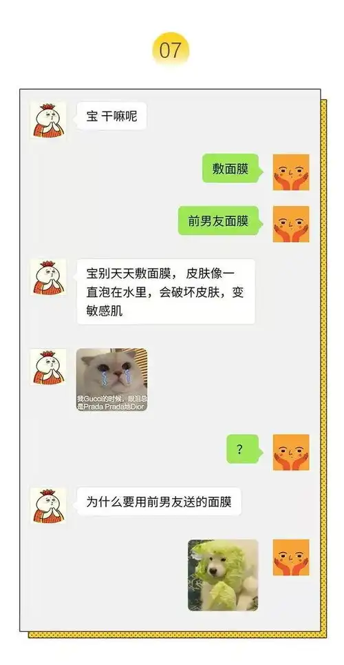 搞笑聊天记录截图流出,笑出八块腹肌
