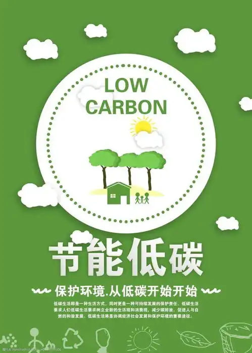 低碳环保,从身边的小事做起
