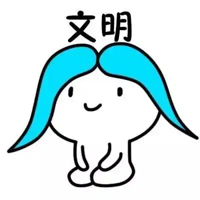 注意爱莲湖公园中别这么做

