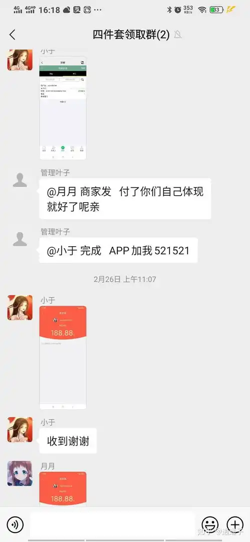 关注公众号领取红包骗局让你知道里面的套路有多深,文字加图片让你更容易看懂
