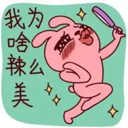 搞笑
