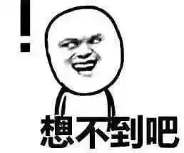 新年开启解冻模式,明天气温逐渐回升
