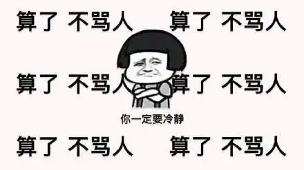 蘑菇头生气表情包合集
