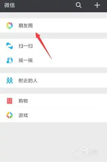微信朋友圈红包照片怎么玩
