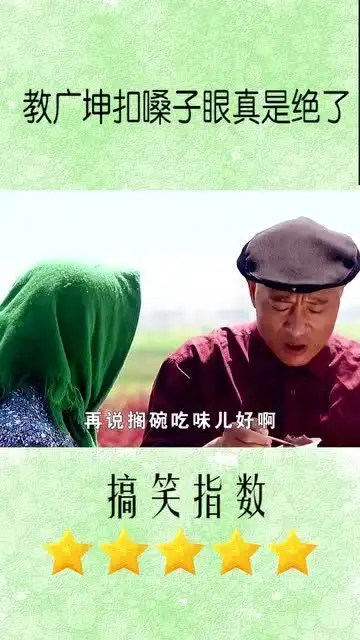 赵四爆笑合集
