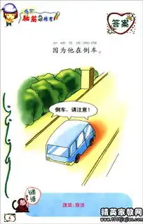 最新搞笑脑筋急转弯集锦
