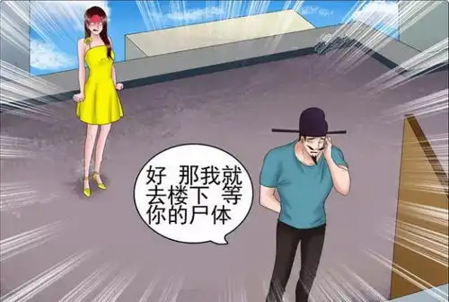 搞笑漫画老杜用特殊方法阻止美女跳楼,这套路我服
