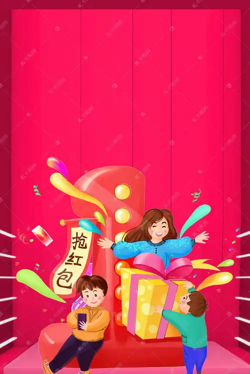 618年终大促抢红包海报背景图片免费下载千库网
