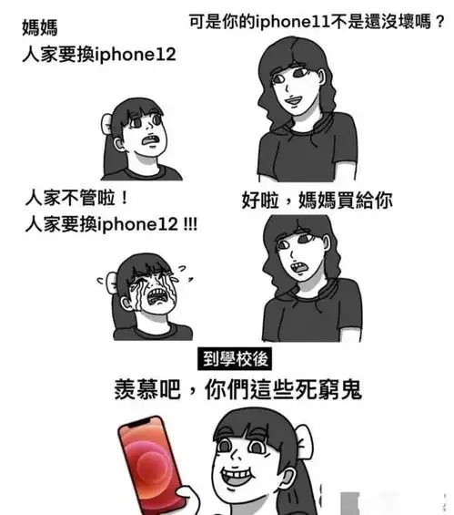 这就是当代大学生日常年轻浪得越狠,年老色衰之时跌得越惨富二代小三婚姻观爱情网易订阅
