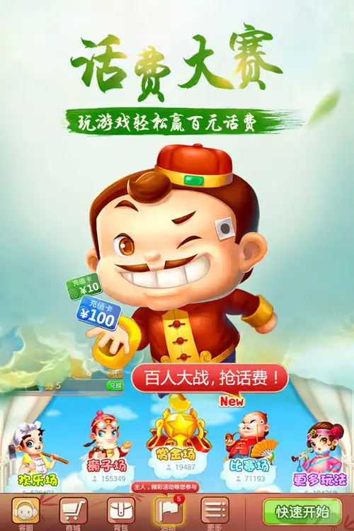 禅游斗地主好玩吗禅游斗地主玩法简介
