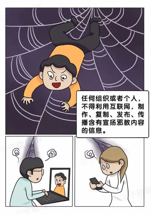当邪教碰上互联网这些魔鬼营销你防得住么
