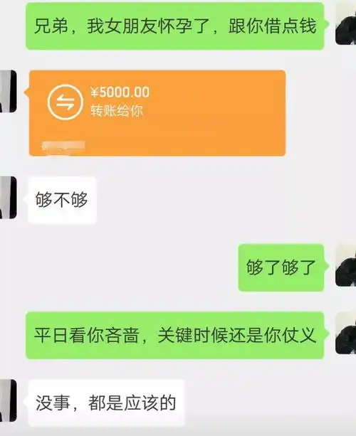 搞笑照片今天找朋友借钱,借完钱总感觉这事情不简单
