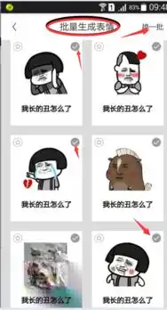 蘑菇头文字表情包图片我长得丑怎么了
