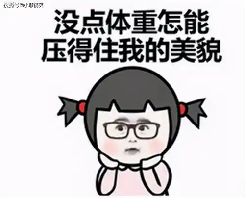 搞笑gif段子老娘那是肌肉下巴
