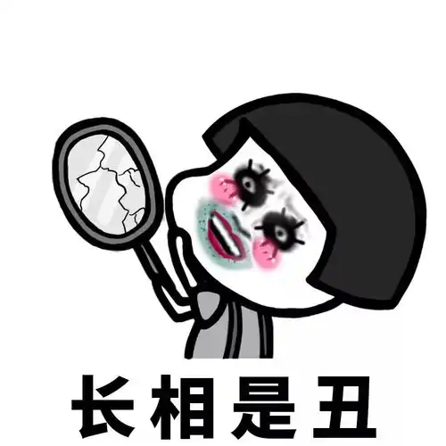 表情丨你这是和xx说话的态度吗
