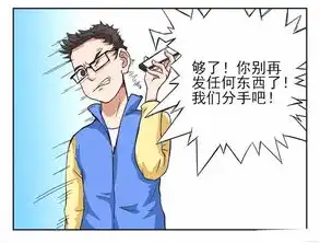 搞笑漫画富二代男朋友送的礼物
