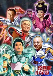 查看第1019张原图圣斗士星矢ol爆笑真人版雷人囧图逗游图片中心
